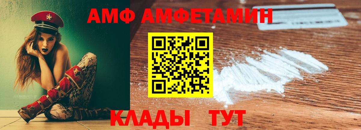 Спасск-Дальний  Амфетамин  Вход с VPN  Amphetamine Розовый 