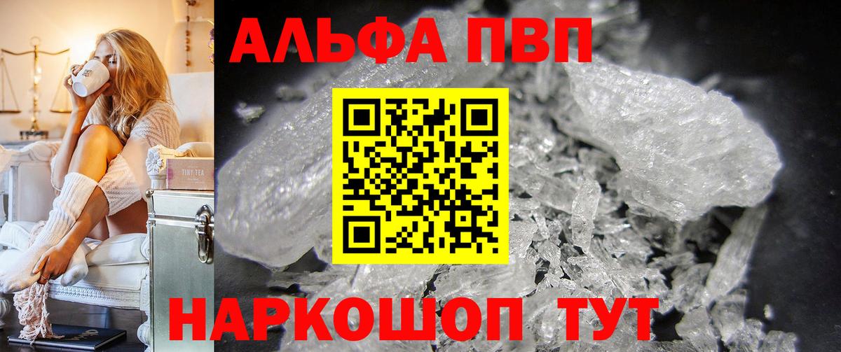 A PVP мука Спасск-Дальний