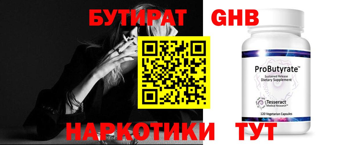 БУТИРАТ  БУТИРАТ буратино  Вход с VPN  Спасск-Дальний 