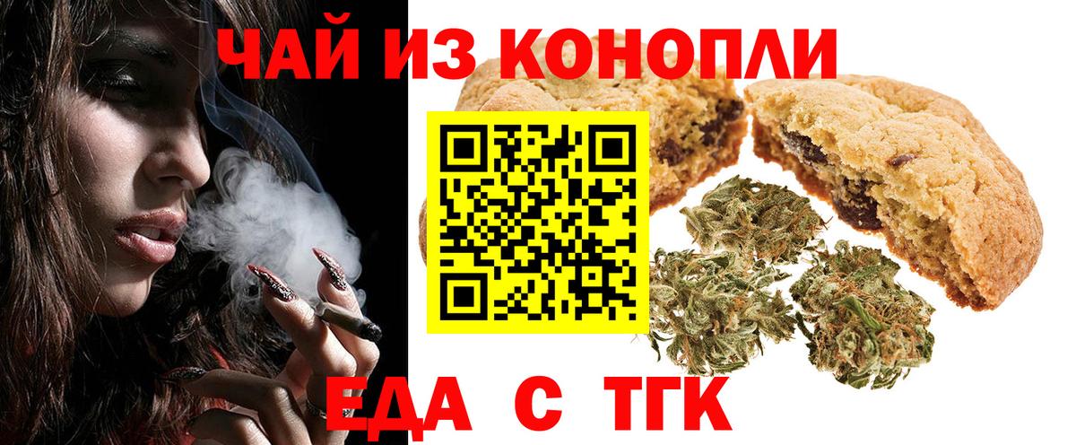 Canna-Cookies конопля  Вход с VPN  Спасск-Дальний 
