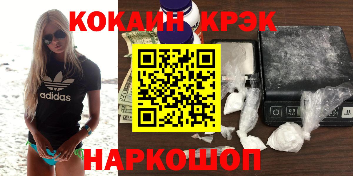 Cocaine VHQ Спасск-Дальний