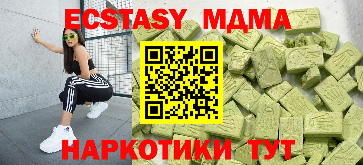 Ecstasy Дубай  Ecstasy MDMA  цена наркотик  Вход с VPN  Спасск-Дальний  Ecstasy 