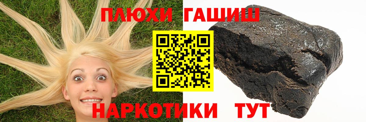 Спасск-Дальний  Гашиш Premium  ГАШИШ  ГАШИШ Ice-O-Lator  Вход с VPN 