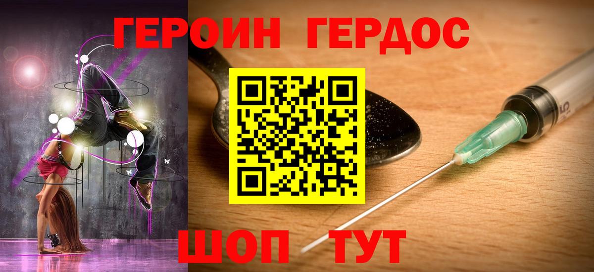 Спасск-Дальний  Героин герыч  Вход с VPN 