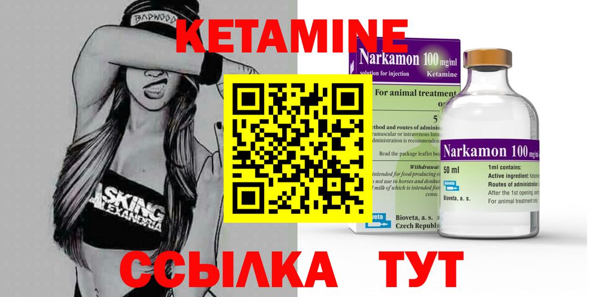 дарк нет формула  Вход с VPN  Спасск-Дальний  Кетамин ketamine  Кетамин ketamine 