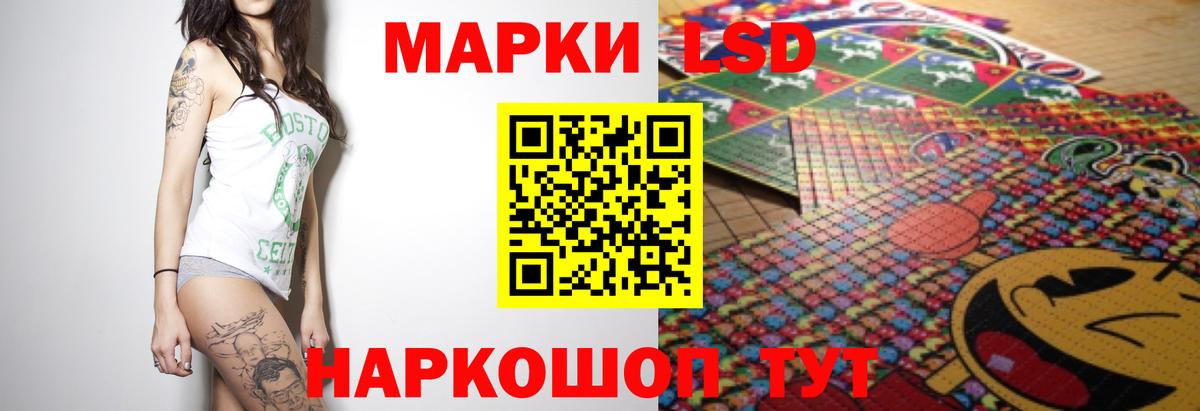 Лсд 25 экстази кислота Спасск-Дальний