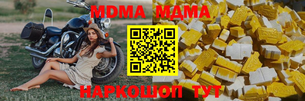 MDMA VHQ  Вход с VPN  МДМА  Спасск-Дальний 