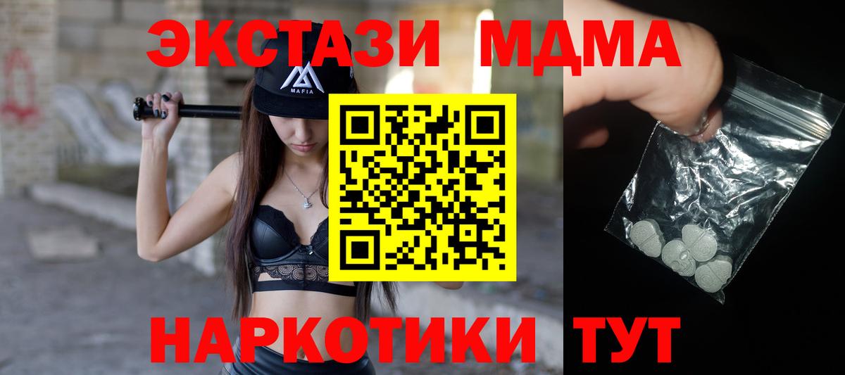 МДМА кристаллы Спасск-Дальний