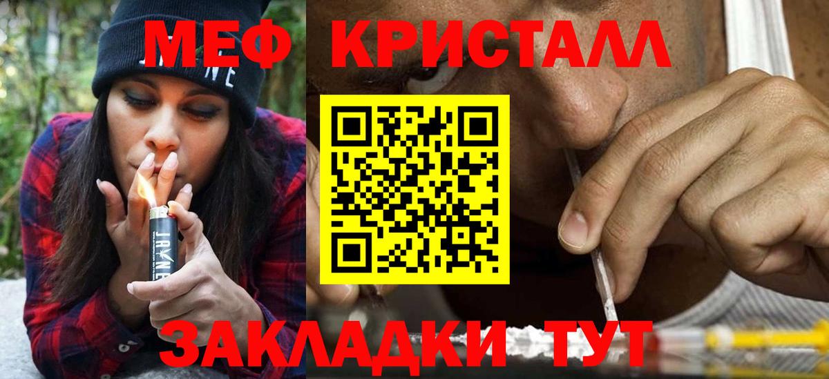 Спасск-Дальний  магазин    МЕФ  Мефедрон 4 MMC  Меф мука  Вход с VPN  МЯУ-МЯУ 