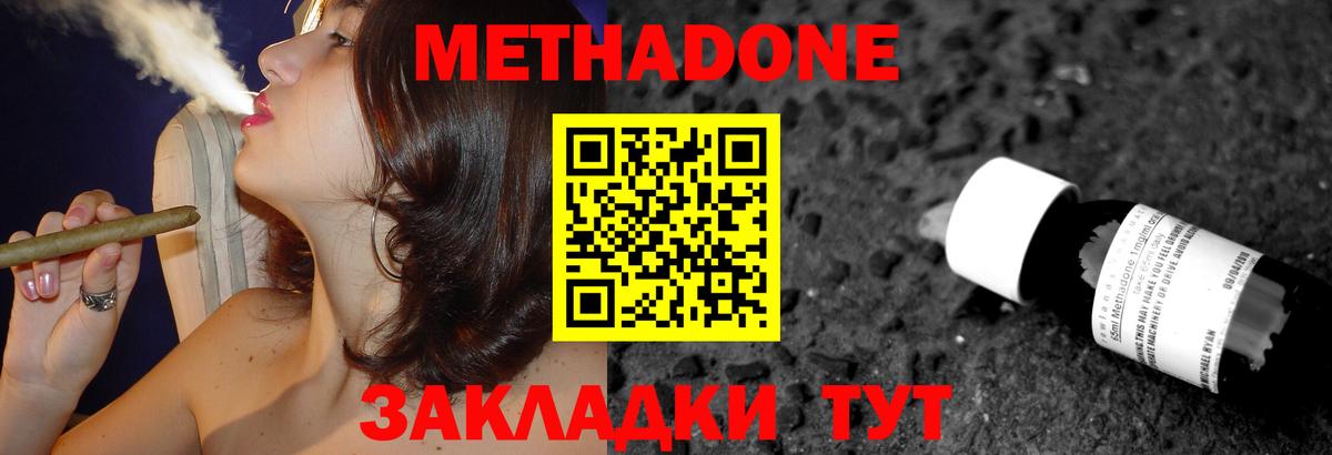 Спасск-Дальний  это Telegram  Метадон мёд  Вход с VPN  МЕТАДОН methadone  МЕГА зеркало 