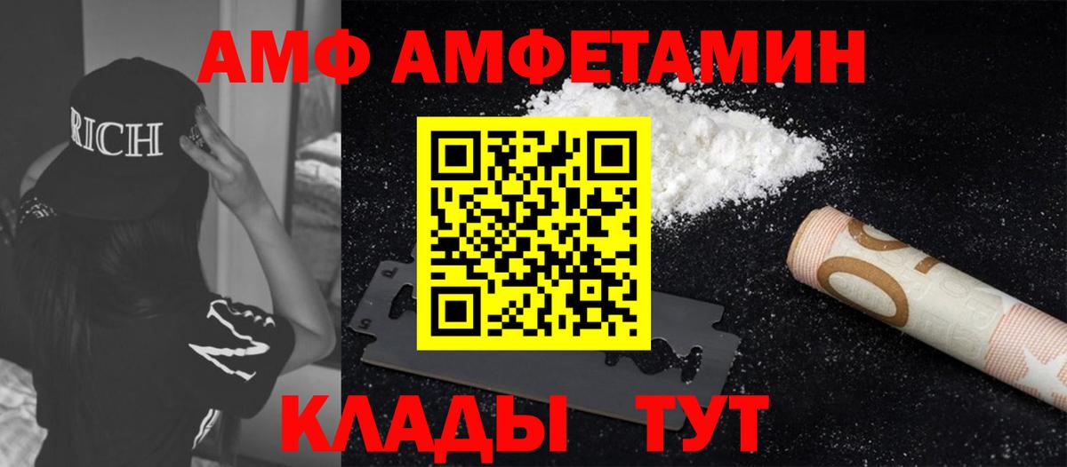 Метамфетамин кристалл  Вход с VPN  Спасск-Дальний 