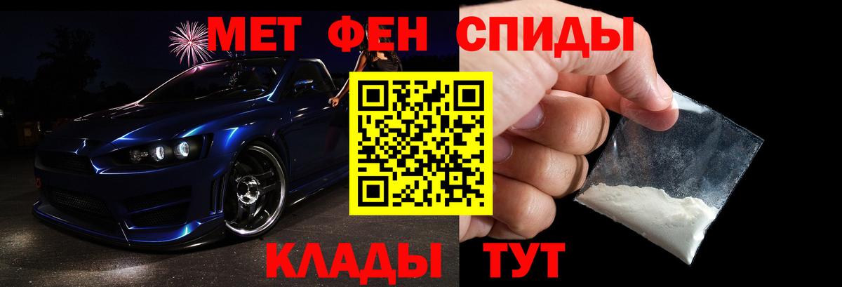МЕТАМФЕТАМИН витя Спасск-Дальний