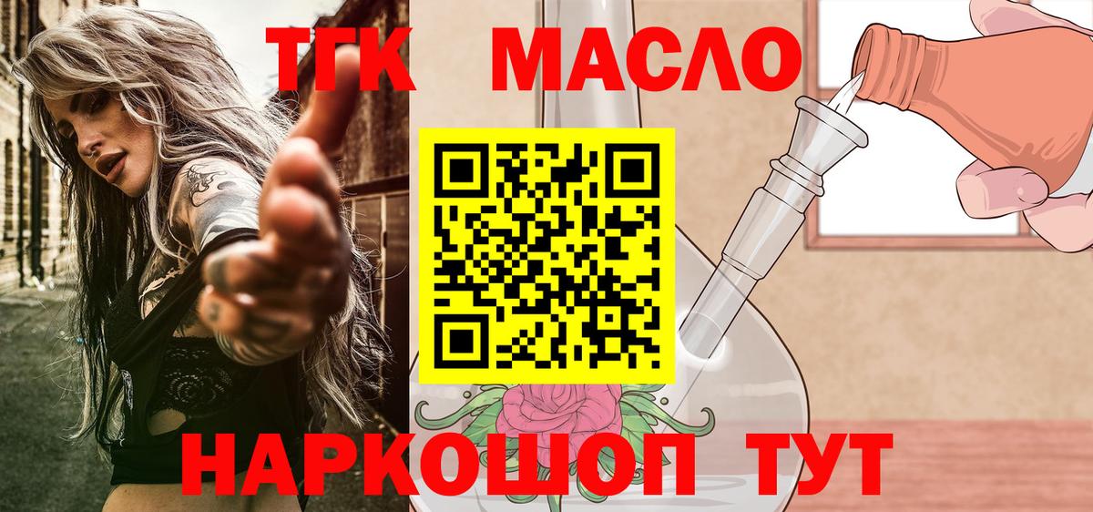 ТГК вейп с тгк Спасск-Дальний